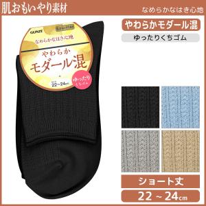 グンゼ 靴下 レディースの通販 Au Pay マーケット