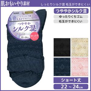 グンゼ 靴下 レディースの通販 Au Pay マーケット