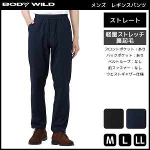 BODYWILD 裏起毛 軽量 ストレートパンツ ボディワイルド グンゼ GUNZE | ボディーワイルド body wild メンズ 男性 紳士 パンツ 裏起毛パ