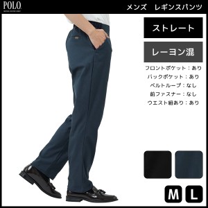 gu ストレッチ パンツ メンズの通販｜au PAY マーケット