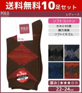 送料無料10足セット POLO ポロ 綿混 レディースソックス 靴下 グンゼ GUNZE | レディース レディス 女性 婦人 女の子 くつした くつ下 ソ