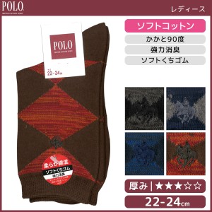 POLO ポロ 綿混 レディースソックス 靴下 グンゼ GUNZE | レディース レディス 女性 婦人 女の子 くつした くつ下 ソックス ブランド お