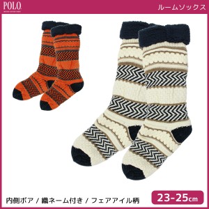 POLO ポロ 裏ボア ルームソックス 靴下 グンゼ GUNZE | レディース レディス 女性 靴下 くつした くつ下 ルーム ソックス もこもこ ふわ