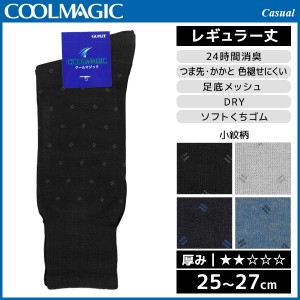 COOLMAGIC クールマジック メンズソックス グンゼ GUNZE くつした くつ下 靴下 | メンズ 男性 紳士 ソックス メンズ靴下 紳士用靴下 紳士