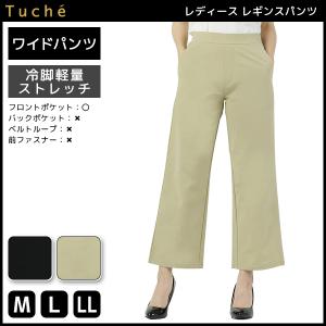 冷感 パンツ レディースの通販 Au Pay マーケット 冷感 パンツ レディースの通販 Au Pay マーケット