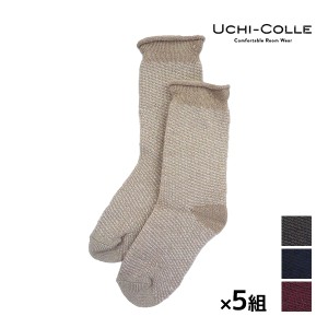 送料無料 同色5足セット UCHI-COLLE ウチコレ おやすみ用 睡眠靴下 レディースソックス グンゼ GUNZE | ルームソックス おやすみソックス