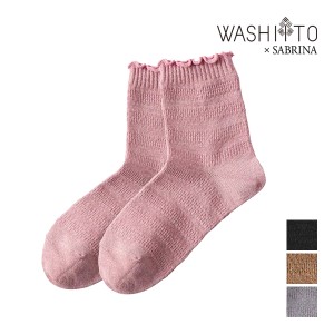 WASHITO×SABRINA 和紙糸ソックス 靴下 グンゼ GUNZE | ソックス エシカル レディース くつした 環境配慮 サスティナブル 和紙ソックス 