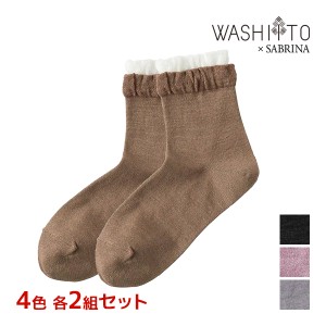 4色2足ずつ 送料無料8足セット WASHITO×SABRINA 和紙糸ソックス 靴下 グンゼ GUNZE | ソックス エシカル レディス くつした 環境配慮 サ