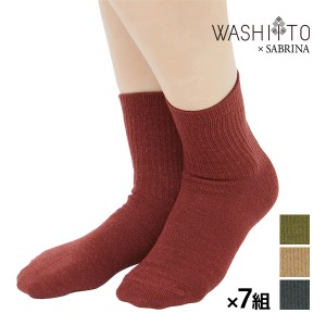 送料無料同色7足セット WASHITO×SABRINA 和紙糸ソックス あったか毛混 靴下 グンゼ GUNZE | ソックス エシカル レディース くつした 環