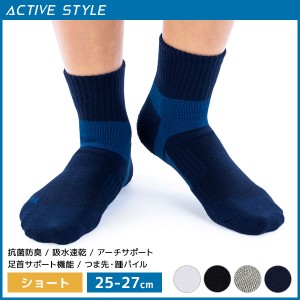 ACTIVE STYLE アーチサポート メンズソックス ショート丈 靴下 グンゼ GUNZE | スポーツソックス メンズ スポーツ 男性 ソックス くつ下 