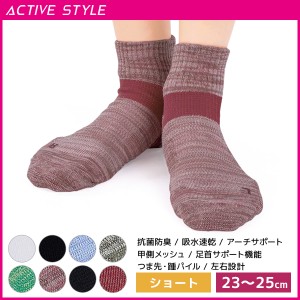 ACTIVE STYLE アーチサポート レディースソックス ショート丈 靴下 グンゼ GUNZE | スポーツソックス レディース スポーツ 女性 ソックス