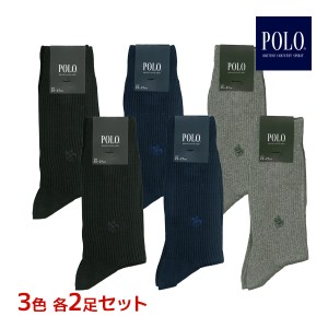 3色2足ずつ 送料無料6足セット POLO ポロ メンズソックス 靴下 男性 グンゼ GUNZE | ソックス メンズ 紳士 くつした くつ下 ビジネスソッ