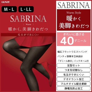 SABRINA サブリナ 毛玉ができにくい ウォームタイツ 40デニール グンゼ GUNZE 防寒 温感 | 暖かい レディース あったか 結婚式 タイツ 黒