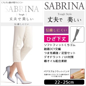 SABRINA サブリナ 伝線しにくい タフ ひざ下丈 グンゼ GUNZE パンティストッキング パンスト | パンティーストッキング ショート ブラッ