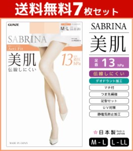 送料無料7枚セット SABRINA サブリナ 伝線しにくい 美肌 着圧 日本製 グンゼ GUNZE パンティストッキング パンスト | パンティーストッキ