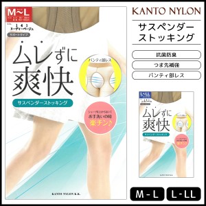 ムレずに爽快 パンティ部レス サスペンダーストッキング パンティストッキング パンスト 関東ナイロン | ストッキング レディース レディ