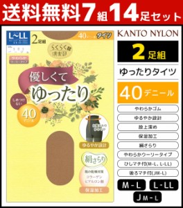 送料無料7組セット 計14足 らくらく倶楽部 優しくてゆったりタイツ 40デニール 2足組 タイツ 関東ナイロン | 女性 婦人 レディース しめ