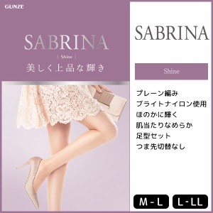 SABRINA サブリナ シャイン 美しく上品な輝き ストッキング グンゼ GUNZE パンスト | パンティストッキング 大きいサイズ M L LL ブラッ