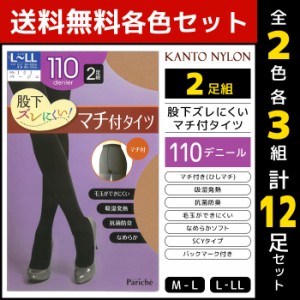 2色3組ずつ 送料無料6組セット 計12足 股下ズレにくい マチ付タイツ 110デニール 2足組 発熱タイツ 関東ナイロン | タイツ パンスト スト