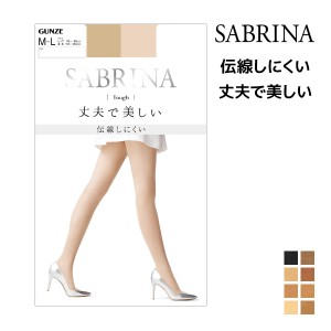 30%OFF SABRINA サブリナ 伝線しにくい タフ グンゼ GUNZE パンティストッキング パンスト | パンティーストッキング 大きいサイズ M L L