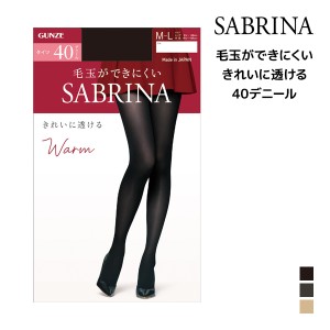 SABRINA サブリナ ウォームタイツ きれいに透ける 40デニール タイツ グンゼ GUNZE | あったか あったかタイツ 温かい 暖かい 防寒 シア