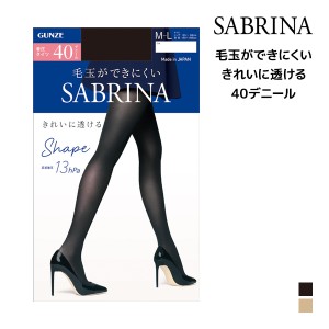 SABRINA サブリナ シェイプタイツ きれいに透ける 40デニール タイツ グンゼ GUNZE |着圧 着圧タイツ 加圧 あったか ストッキング 加圧タ