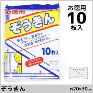 犬飼タオル ぞうきん 雑巾 10枚組 ウォッシュタオル そうじ 掃除 ホワイト 白 ハンドタオル 20cm×30cm 綿 コットン