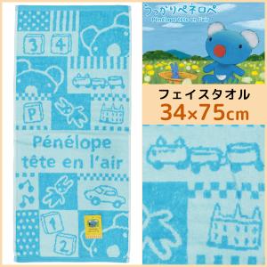 ペネロペ プレゼントの通販 Au Wowma