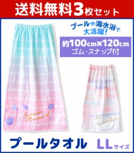 ラップ タオル 100cm 送料 無料の通販 Au Pay マーケット