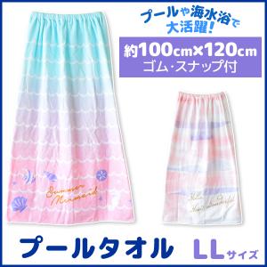 プール タオル 男の子の通販 Au Pay マーケット