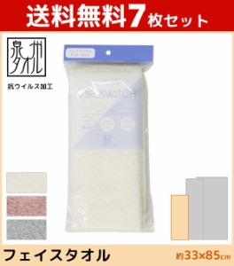 送料無料7枚セット 犬飼タオル ウイルスイッチ 泉州抗ウイルス加工タオル フェイスタオル 日本製 | タオル 綿100 泉州 泉州タオル 日本製