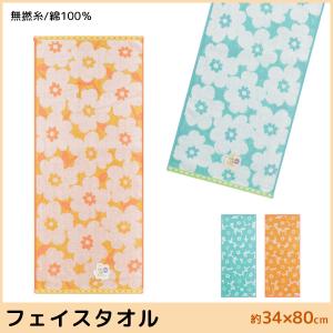 おしぼり タオル かわいいの通販 Au Pay マーケット