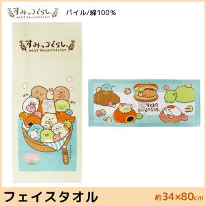 すみっこぐらし キャラクターの通販 Au Pay マーケット