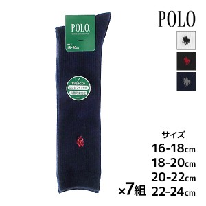 送料無料7枚セット POLO ポロ スクール キッズハイソックス 男女兼用 子供用 グンゼ GUNZE くつした くつ下 靴下|キッズ ソックス ハイソ