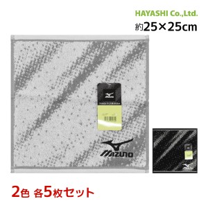 2色5枚ずつ 送料無料10枚セット MIZUNO ミズノ タオルハンカチ プチタオル 綿100% タオル 林タオル | ハンドタオル ハンカチ スポーツタ