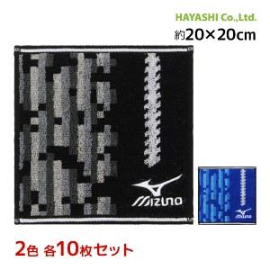 2色10枚ずつ 送料無料20枚セット MIZUNO ミズノ タオルハンカチ プチタオル 綿100% タオル 林タオル | ハンドタオル ハンカチ スポーツタ