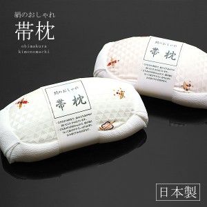帯枕「鱗に宝尽し模様」白 ピンクの2色 お洒落で実用的なくけ付けの帯枕（1605-1 2-028）＜R＞