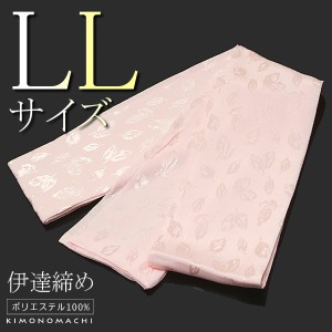 伊達締め 花しおり LLサイズ「ピンク リーフ」 伊達〆 着付け小物 2Lサイズ【メール便対応可】＜R＞