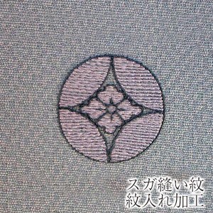 羽田登喜男) 色無地 単衣 一つ紋(縫い紋) 抜け出し