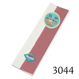 【お取り寄せ商品】八掛け 正絹 単品 ぼかし 3044【メール便不可】ss2203wkm10＜R＞