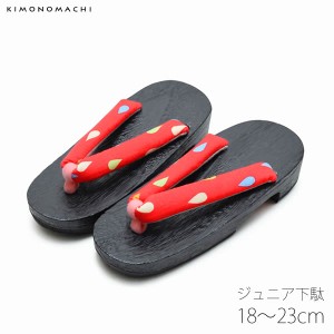 ジュニア 下駄単品「赤色 ドロップ」子供ゲタ 18cm 19.5cm 21cm 22cm 23cm こども下駄 桐下駄 小さいサイズss2206kkd20