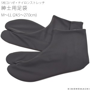 【Prices down】紳士用 足袋「洒落鼠」 M、L、LL 24.5〜27cm 男性足袋 東レナイロン【2点までメール便対応可】ss2212men10