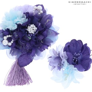 成人式 髪飾り 振袖 髪飾り2点セット「青紫色のお花、パールビーズ」 お花髪飾り 振袖髪飾り 成人式、前撮り、結婚式の振袖にss2203wkk20