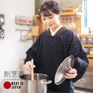 和服 割烹着の通販 Au Pay マーケット