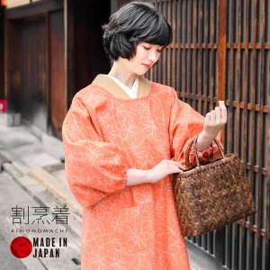 ロング丈 割烹着「オレンジピンク お花」日本製 オシャレ かわいい 綿 着物割烹着 エプロン プレゼント最適品 【送料無料】【メール便不