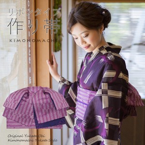リボンタイプ 結び帯単品「水面（みなも） 若紫」京都きもの町オリジナル 浴衣帯 作り帯 付け帯ss2403ohs10