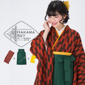 袴セット レディース 卒業式 二尺袖着物と袴の3点セット「赤×黒 矢羽」