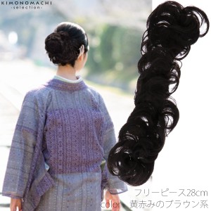 【Prices down3】フリーピース ヘアウィッグ「黄赤みのブラウン系」 28cm ヘアピース カールつけ毛【メール便対応可】ss2403wkk10ss2406w