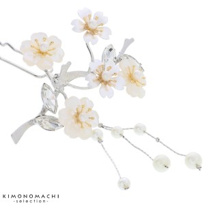 花月 かんざし「シルバー 桜」髪飾り フォーマル 礼装かんざし＜H＞ss2403wkk10ss2406wkk10