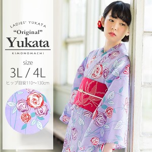 京都きもの町オリジナル 浴衣単品「パープル 薔薇」3L、4L 綿浴衣 大きいサイズss2206ykl20